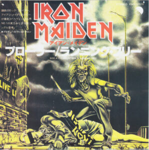 iron maiden-prowler